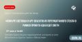 В среду, 27 мая, в пресс-центре газеты «Областная» состоится конференция о конкурсе световых и арт-объектов из переработанного стекла