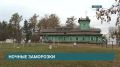 Заморозки сегодня ожидаются в Иркутской области