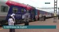 В столицу Восточной Сибири прибыл театральный поезд