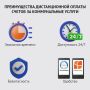 Платить за коммунальные услуги теперь проще и быстрее