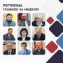 Региональные уполномоченные: неделя помощи и защиты прав