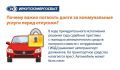 Коммунальные платежи: не забудьте перед отпуском