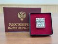 Министерство спорта Российской Федерации присвоило спортивное звание «Мастер спорта России» семи спортсменам Иркутской области, занимающимся мотоциклетным спортом, пауэрлифтингом, практической стрельбой, прыжками на батуте...