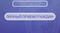 Исполняющий обязанности руководителя следственного управления СК России по Иркутской области проведет личный прием граждан