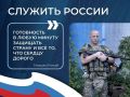 #СлужитьРоссии. Интересы страны на передовой с первых дней специальной военной операции доблестно защищают казаки Сегодня «за ленточкой» выполняют боевые задачи трое казаков Ангарского хуторского казачьего общества