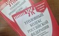 В Эхирит-Булагатском районе осужден мужчина за применение насилия в отношении сотрудника полиции