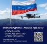 Войска беспилотных систем - одно из ключевых направлений современной армии