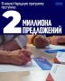 «Единая Россия» определила семь ключевых вызовов для страны