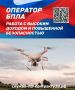 Войска беспилотных систем - одно из ключевых направлений современной армии