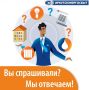 Предпринимателям Приангарья: ответы на вопросы бизнеса стали доступнее