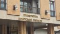 Прокуратура Иркутской области направила в суд уголовное дело в отношении мужчины, обвиняемого в истязании и смертельном избиении матери