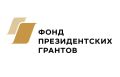 9 проектов Иркутска победили во втором конкурсе Фонда президентских грантов