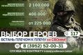 Стань частью войскового братства