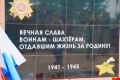 Минута молчания и живые цветы в честь наших героев