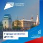 Итоги голосования за объекты благоустройства на 2027 год подвели в Иркутске