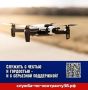 Новое направление военной службы