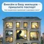 Осторожно: мошенники в чатах ЖК!