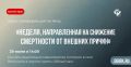 �������, 29 ����, � �����-������ ������ ����������� ��������� ����������� �� ���� �������, ������������ �� �������� ���������� �� ������� �������