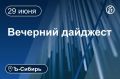 ������� � ������ 29 ����. ���-����� ������������������ ���������� �������������� �� ��� ��������� ������� ��������� 12 ��� ������� ��� ����������������� �� ������� ����� ���������� ��������� ��� ��������� ������� �...