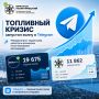 Telegram �������� �������: �������� ������� ������� ����������