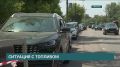 Независимым АЗС Иркутской области начались частичные отгрузки топлива с разных нефтеперерабатывающих заводов страны