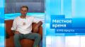 Ратмир Мухаметзянов и Артем Чикин / Утро