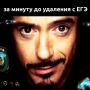 Школьника в "умных очках" выгнали с ЕГЭ в Приангарье