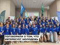 Сергей Петров: «Студенчество – самое свободное время. Вы не обременены обязательствами, но открыты для достижений»