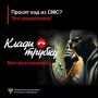 Прокуратура Саянска защитила в судебном порядке права студента колледжа, пострадавшего от действий мошенников