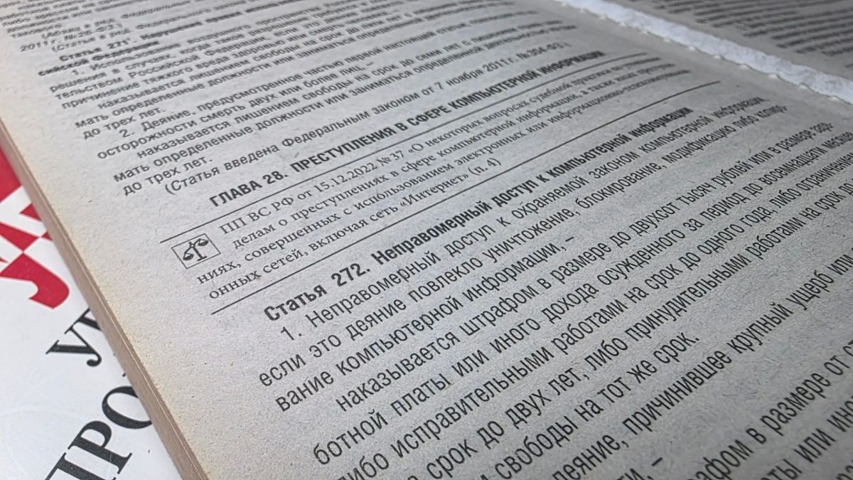 В Иркутске вынесен приговор в отношении женщины, совершившей неправомерный доступ к компьютерной информации