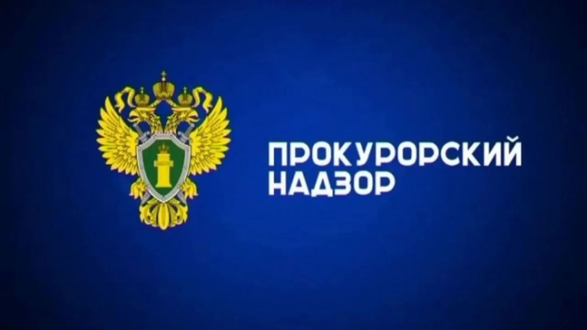 В Иркутске удовлетворен иск прокуратуры о возврате объекта культурного наследия в муниципальную собственность