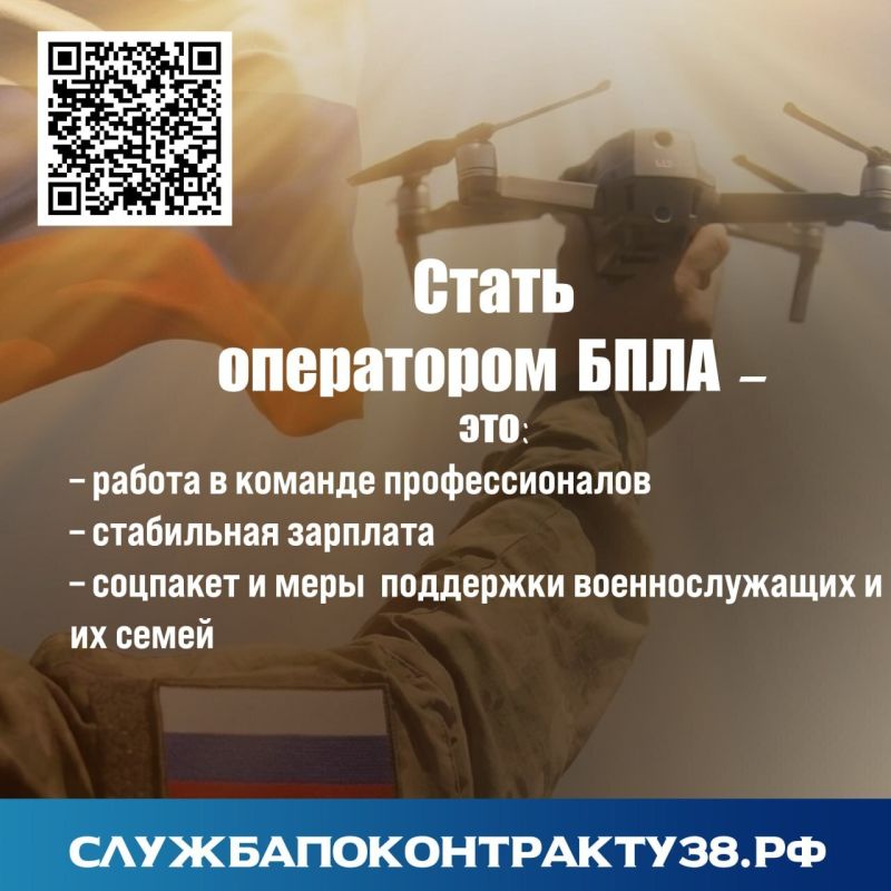 Служба в войсках беспилотных систем открывает перед военнослужащими новые возможности