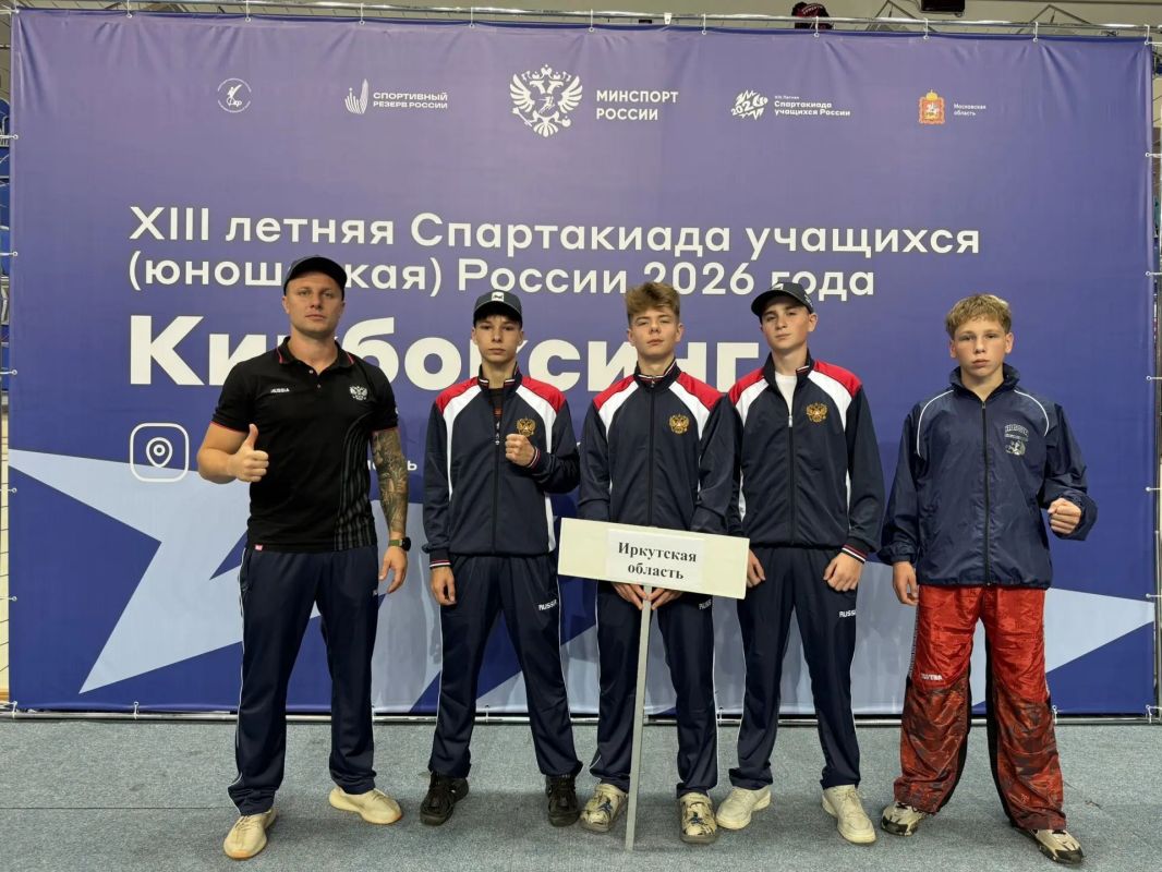 Спортсмен Приангарья Михаил Смолянинов занял третье место на финальных соревнованиях по кикбоксингу XIII летней Спартакиады учащихся России Спортсмен Приангарья Михаил Смолянинов занял третье место на финальных соревнованиях по кикбоксингу XIII летней Спартакиады учащихся России