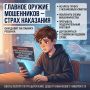 Не запугайте, а научите: 4 правила, чтобы защитить ребёнка от телефонных мошенников