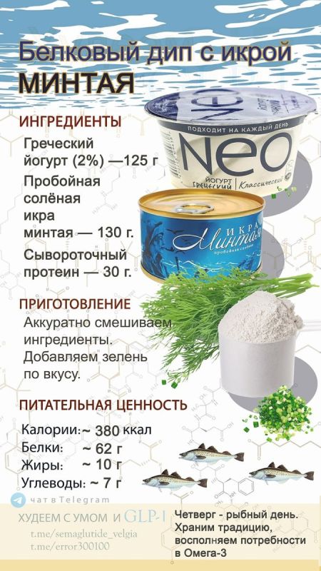 Почему четверг стоит посвятить рыбе?