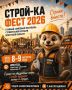 � �������� ������� ������-�� ���� � 2026�