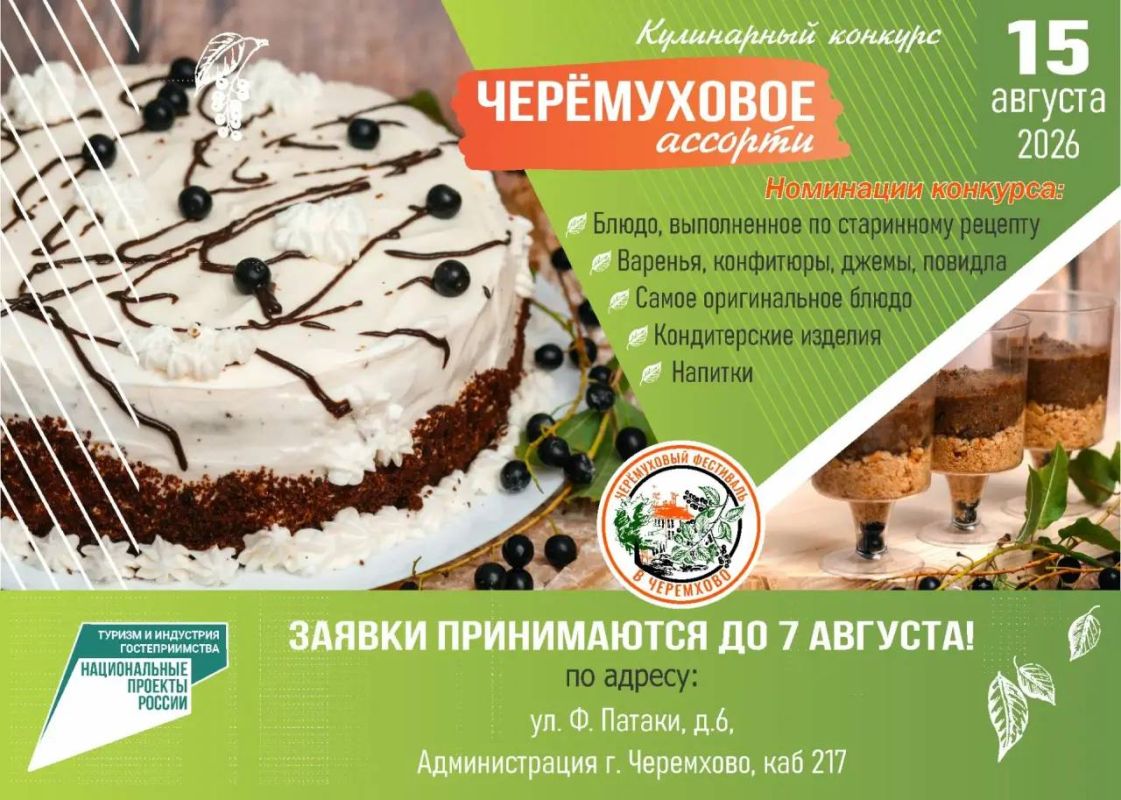 VIII Черемуховый фестиваль в Иркутской области: праздник души и гостеприимства VIII Черемуховый фестиваль в Иркутской области: праздник души и гостеприимства
