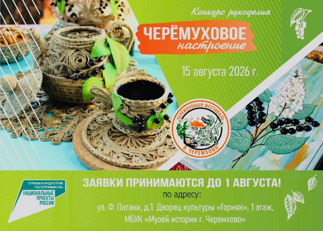 VIII Черемуховый фестиваль в Иркутской области: праздник души и гостеприимства VIII Черемуховый фестиваль в Иркутской области: праздник души и гостеприимства