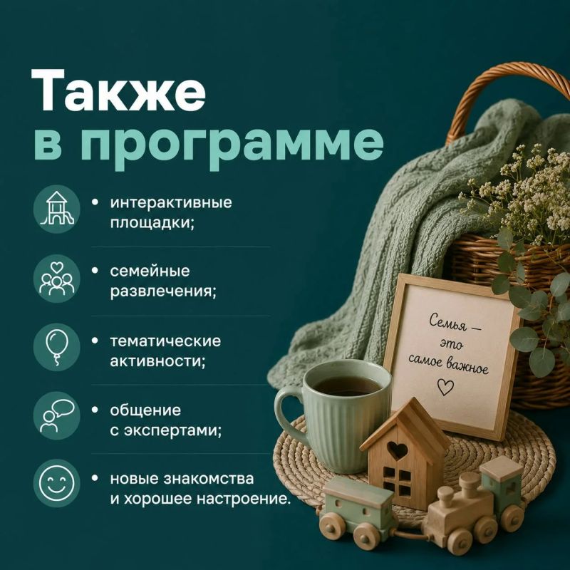 В День семьи, любви и верности в Иркутске пройдет большой семейный праздник В День семьи, любви и верности в Иркутске пройдет большой семейный праздник