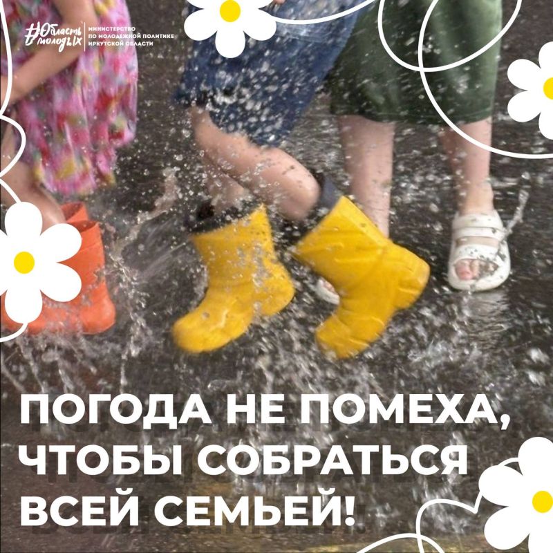 Праздник семьи, любви и верности в Иркутске: программа и регистрация