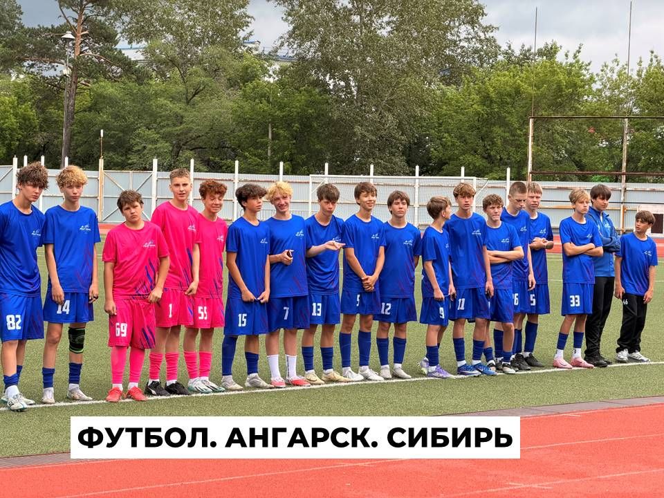 Ангарск принимает участников отборочного этапа Первенства России по футболу