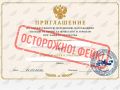 Новая схема обмана семей погибших участников СВО набирает обороты в Иркутской области