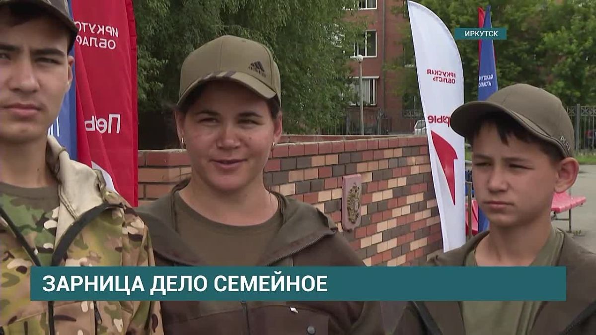 «Семейная зарница» впервые прошла в Иркутске