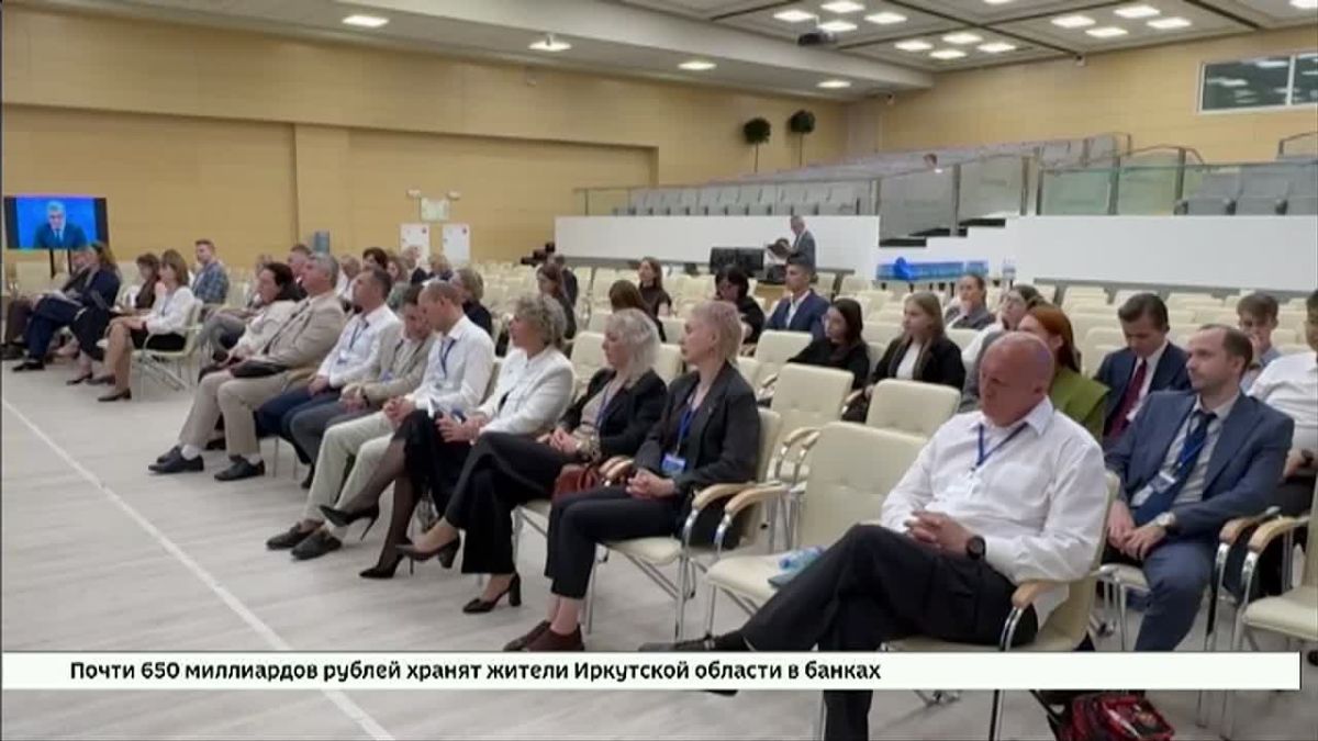 Сегодня в Иркутске провели «Байкальский цифровой форум», посвященный вопросам кибербезопасности