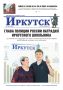 Друзья, встречайте наш новый номер!