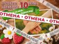 Праздник в Ремесленном подворье ко Дню семьи, любви и верности ОТМЕНЁН из-за погодных условий!