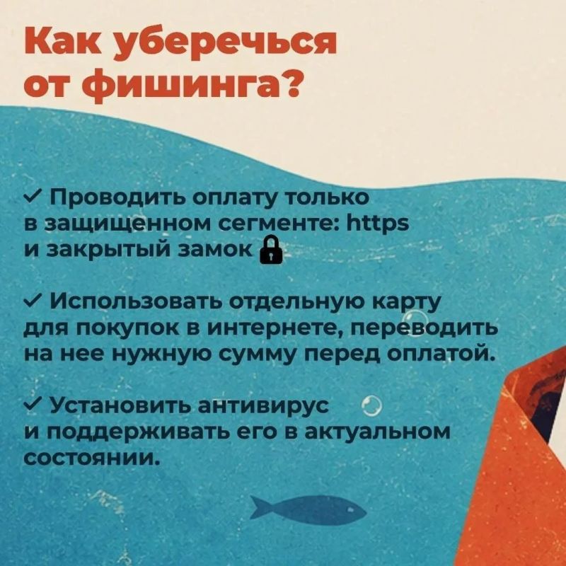 Что такое фишинг, как от него защититься? Что такое фишинг, как от него защититься?