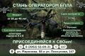 Набор в войска беспилотных систем: служите Родине, осваивая передовые технологии