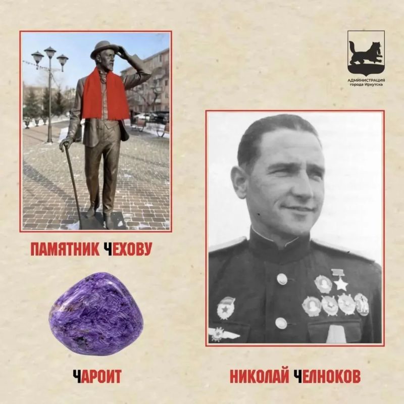 Ч – это чемпионы из Иркутска Ч – это чемпионы из Иркутска