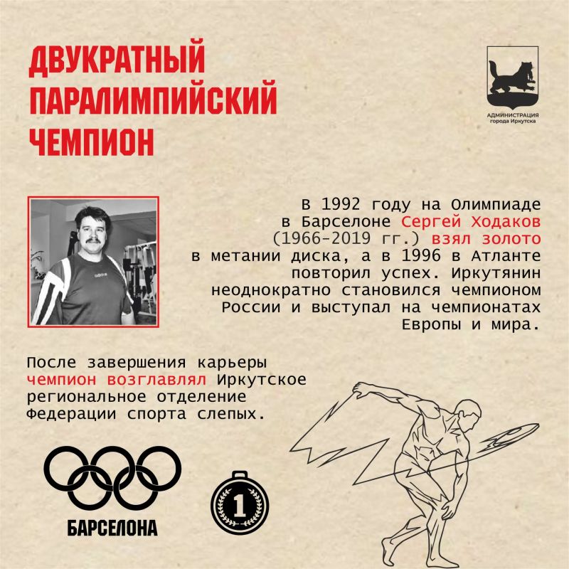 Ч – это чемпионы из Иркутска Ч – это чемпионы из Иркутска